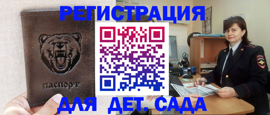 временная регистрация законно в Чаплыгине