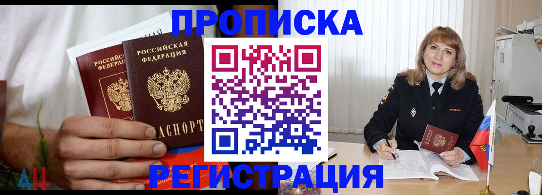 миграционный учет в Чаплыгине