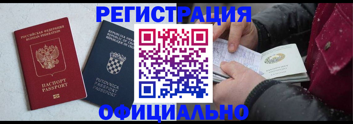 временная регистрация гарантия в Чаплыгине